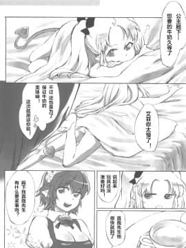 [风油精汉化组] (天使のクローバー) [ANCHOR (武藤まと)] おもちゃの正しい使い方。 (ロッテのおもちゃ!)_02