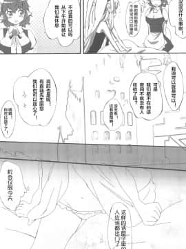 [风油精汉化组] (天使のクローバー) [ANCHOR (武藤まと)] おもちゃの正しい使い方。 (ロッテのおもちゃ!)_03