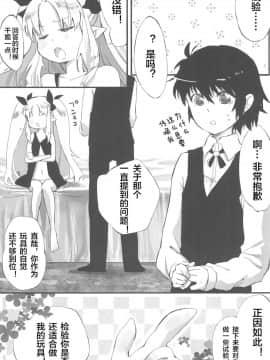 [风油精汉化组] (天使のクローバー) [ANCHOR (武藤まと)] おもちゃの正しい使い方。 (ロッテのおもちゃ!)_04