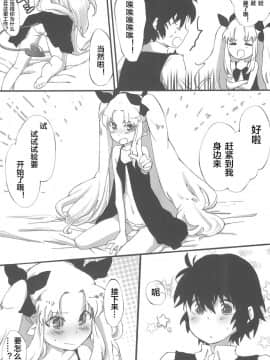 [风油精汉化组] (天使のクローバー) [ANCHOR (武藤まと)] おもちゃの正しい使い方。 (ロッテのおもちゃ!)_05