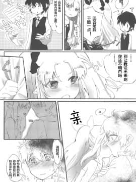 [风油精汉化组] (天使のクローバー) [ANCHOR (武藤まと)] おもちゃの正しい使い方。 (ロッテのおもちゃ!)_06