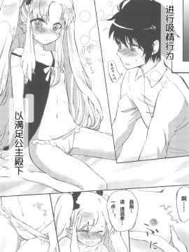 [风油精汉化组] (天使のクローバー) [ANCHOR (武藤まと)] おもちゃの正しい使い方。 (ロッテのおもちゃ!)_08