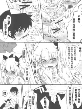 [风油精汉化组] (天使のクローバー) [ANCHOR (武藤まと)] おもちゃの正しい使い方。 (ロッテのおもちゃ!)_10