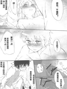[风油精汉化组] (天使のクローバー) [ANCHOR (武藤まと)] おもちゃの正しい使い方。 (ロッテのおもちゃ!)_15