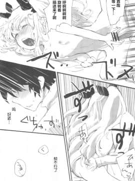 [风油精汉化组] (天使のクローバー) [ANCHOR (武藤まと)] おもちゃの正しい使い方。 (ロッテのおもちゃ!)_16