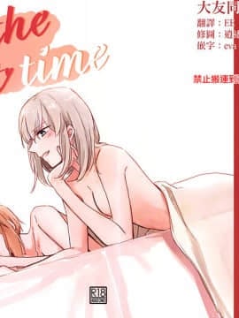 [大友同好会] (ぱんっあ☆ふぉー!14) [のんある茶 (うーろん)] for the first time (ガールズ&パンツァー)