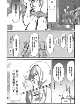 [大友同好会] (ぱんっあ☆ふぉー!14) [のんある茶 (うーろん)] for the first time (ガールズ&パンツァー)_03