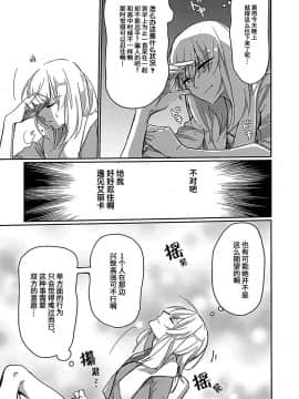 [大友同好会] (ぱんっあ☆ふぉー!14) [のんある茶 (うーろん)] for the first time (ガールズ&パンツァー)_05