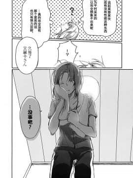 [大友同好会] (ぱんっあ☆ふぉー!14) [のんある茶 (うーろん)] for the first time (ガールズ&パンツァー)_06
