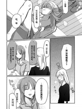 [大友同好会] (ぱんっあ☆ふぉー!14) [のんある茶 (うーろん)] for the first time (ガールズ&パンツァー)_07