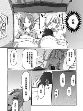 [大友同好会] (ぱんっあ☆ふぉー!14) [のんある茶 (うーろん)] for the first time (ガールズ&パンツァー)_08