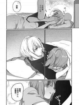 [大友同好会] (ぱんっあ☆ふぉー!14) [のんある茶 (うーろん)] for the first time (ガールズ&パンツァー)_09