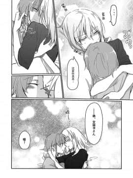 [大友同好会] (ぱんっあ☆ふぉー!14) [のんある茶 (うーろん)] for the first time (ガールズ&パンツァー)_10
