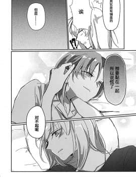 [大友同好会] (ぱんっあ☆ふぉー!14) [のんある茶 (うーろん)] for the first time (ガールズ&パンツァー)_11