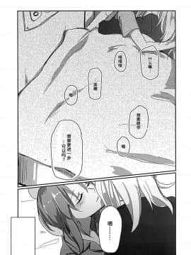 [大友同好会] (ぱんっあ☆ふぉー!14) [のんある茶 (うーろん)] for the first time (ガールズ&パンツァー)_12
