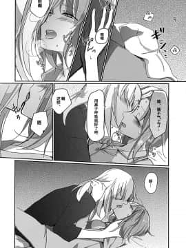 [大友同好会] (ぱんっあ☆ふぉー!14) [のんある茶 (うーろん)] for the first time (ガールズ&パンツァー)_13