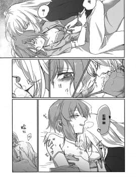[大友同好会] (ぱんっあ☆ふぉー!14) [のんある茶 (うーろん)] for the first time (ガールズ&パンツァー)_14
