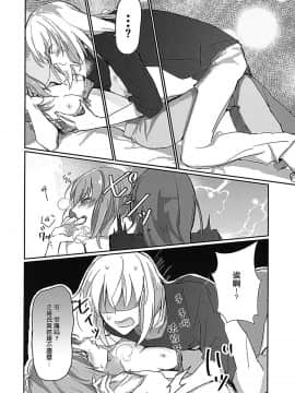 [大友同好会] (ぱんっあ☆ふぉー!14) [のんある茶 (うーろん)] for the first time (ガールズ&パンツァー)_15