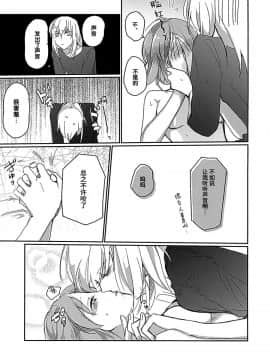 [大友同好会] (ぱんっあ☆ふぉー!14) [のんある茶 (うーろん)] for the first time (ガールズ&パンツァー)_16