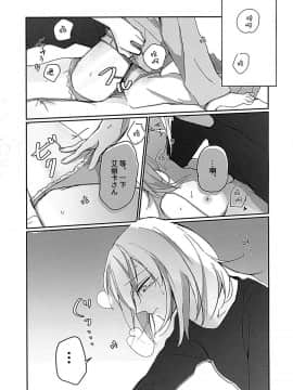 [大友同好会] (ぱんっあ☆ふぉー!14) [のんある茶 (うーろん)] for the first time (ガールズ&パンツァー)_18