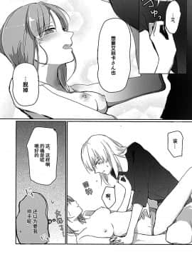 [大友同好会] (ぱんっあ☆ふぉー!14) [のんある茶 (うーろん)] for the first time (ガールズ&パンツァー)_19