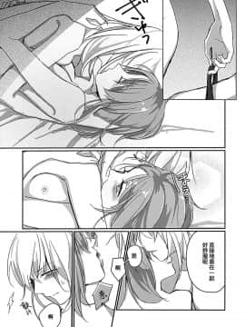 [大友同好会] (ぱんっあ☆ふぉー!14) [のんある茶 (うーろん)] for the first time (ガールズ&パンツァー)_20