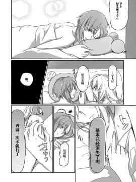 [大友同好会] (ぱんっあ☆ふぉー!14) [のんある茶 (うーろん)] for the first time (ガールズ&パンツァー)_23
