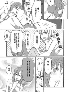 [大友同好会] (ぱんっあ☆ふぉー!14) [のんある茶 (うーろん)] for the first time (ガールズ&パンツァー)_24