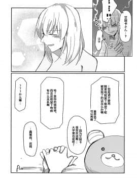 [大友同好会] (ぱんっあ☆ふぉー!14) [のんある茶 (うーろん)] for the first time (ガールズ&パンツァー)_25