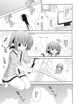 [CE家族社] (C84) [とんずら道中 (かざわ)] きょうこの日々 4日目! (東方Project)_03