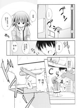 [CE家族社] (C84) [とんずら道中 (かざわ)] きょうこの日々 4日目! (東方Project)_05