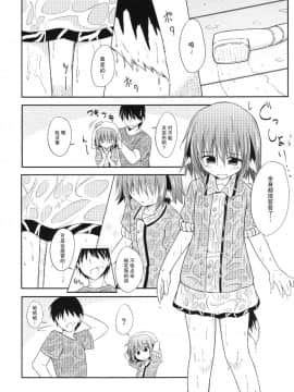 [CE家族社] (C84) [とんずら道中 (かざわ)] きょうこの日々 4日目! (東方Project)_06