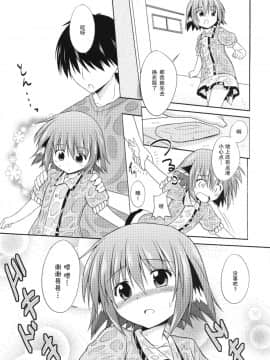 [CE家族社] (C84) [とんずら道中 (かざわ)] きょうこの日々 4日目! (東方Project)_07