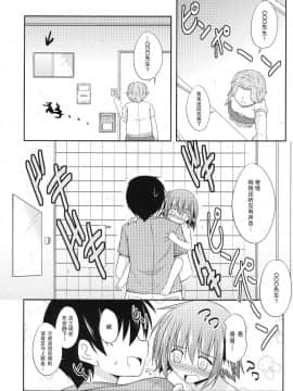 [CE家族社] (C84) [とんずら道中 (かざわ)] きょうこの日々 4日目! (東方Project)_14