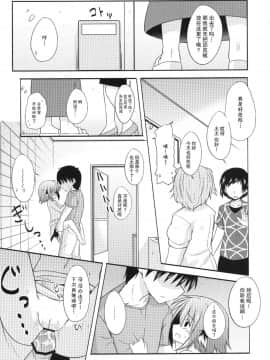 [CE家族社] (C84) [とんずら道中 (かざわ)] きょうこの日々 4日目! (東方Project)_15