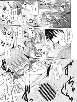 [CE家族社] (C84) [とんずら道中 (かざわ)] きょうこの日々 4日目! (東方Project)_17