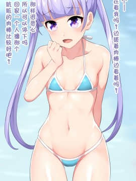 [シンヤんち (シンヤ)] ゲーム会社の人たちとHした (NEW GAME!) [中国翻訳][鬼畜王汉化组]_158__6