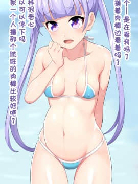 [シンヤんち (シンヤ)] ゲーム会社の人たちとHした (NEW GAME!) [中国翻訳][鬼畜王汉化组]_228__76