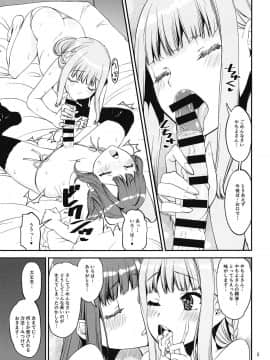 (C95) [かたまり屋 (しなま)] 魔法少女の長柄物 (マギアレコード 魔法少女まどか☆マギカ外伝)_004