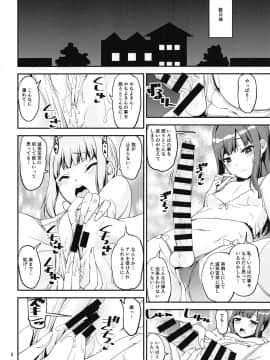 (C95) [かたまり屋 (しなま)] 魔法少女の長柄物 (マギアレコード 魔法少女まどか☆マギカ外伝)_005
