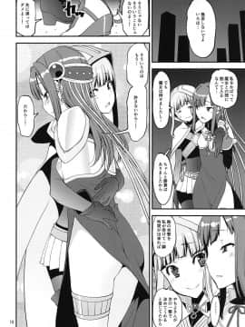 (C95) [かたまり屋 (しなま)] 魔法少女の長柄物 (マギアレコード 魔法少女まどか☆マギカ外伝)_009