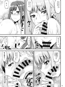 (C95) [かたまり屋 (しなま)] 魔法少女の長柄物 (マギアレコード 魔法少女まどか☆マギカ外伝)_014