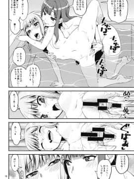 (C95) [かたまり屋 (しなま)] 魔法少女の長柄物 (マギアレコード 魔法少女まどか☆マギカ外伝)_017