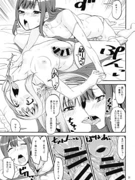 (C95) [かたまり屋 (しなま)] 魔法少女の長柄物 (マギアレコード 魔法少女まどか☆マギカ外伝)_020