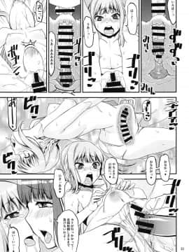 (C95) [かたまり屋 (しなま)] 魔法少女の長柄物 (マギアレコード 魔法少女まどか☆マギカ外伝)_022