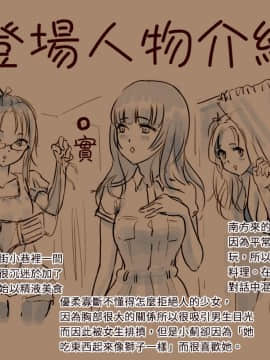 [地底の肉屋 (どきゆり)] 海の家で食ザー。| 日本少女海邊好吃精 [Chinese] [變態浣熊漢化組]_02_01_00