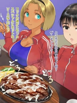 [地底の肉屋] ステーキで食ザー。[日文]_03_02