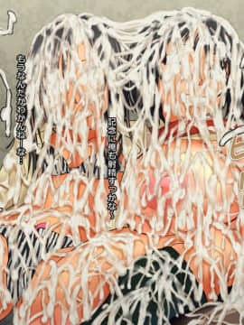 [地底の肉屋 (どきゆり)] ぶっかけ奉仕活動 [日文]_22_21