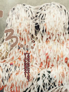 [地底の肉屋 (どきゆり)] ぶっかけ奉仕活動 [日文]_23_22
