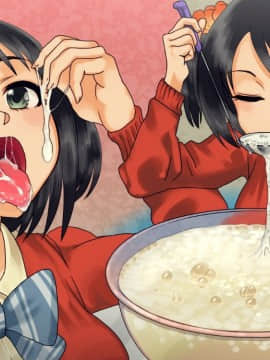 [地底の肉屋 (どきゆり)] ぶっかけ奉仕活動 [日文]_33_09